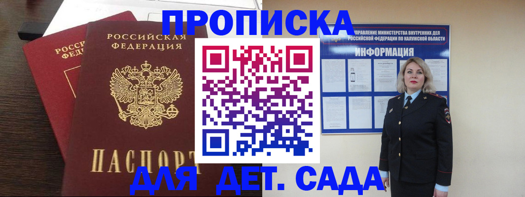 прописка для кредита в Кудрово