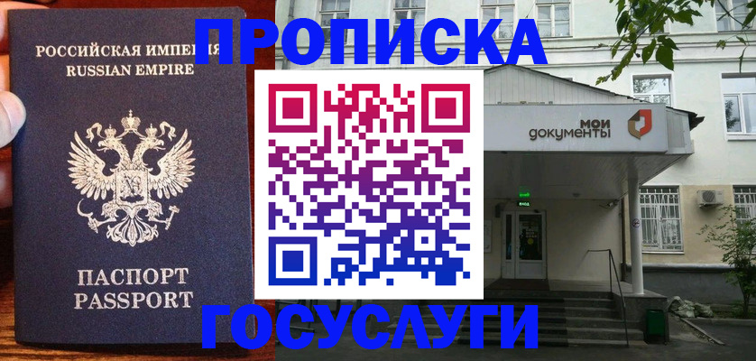 временная регистрация гарантия в Кудрово