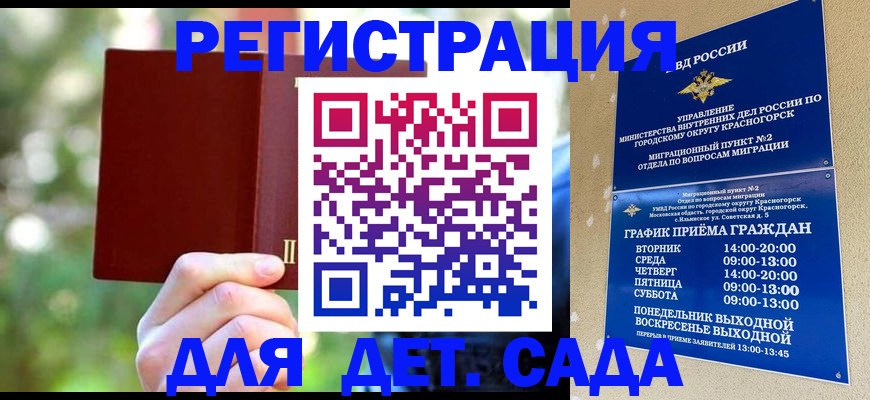 прописка 2025 в Кудрово