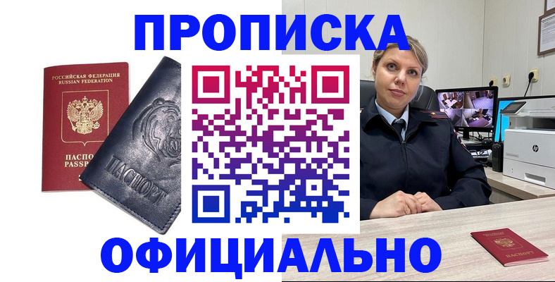 где прописаться в Кудрово