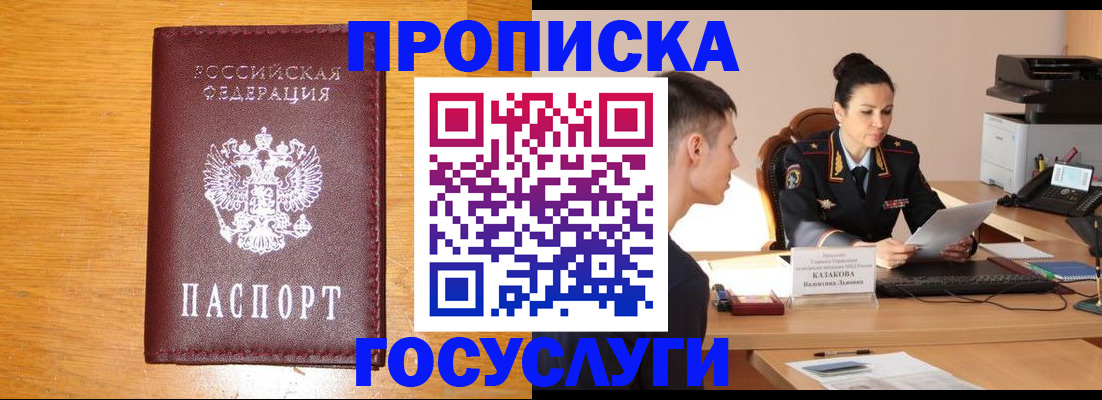 временная регистрация собственник в Кудрово